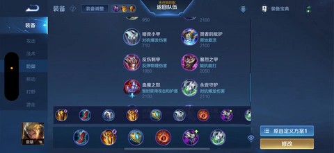 王者荣耀铭文怎么升级