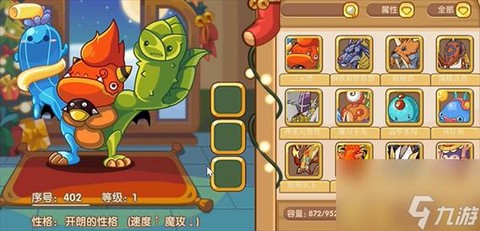 洛克王国屎壳郎怎么得[图2]