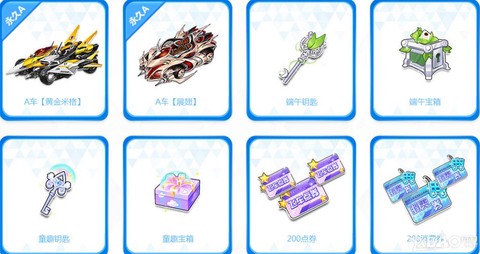 qq飞车虎骨钥匙怎么得