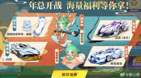 qq飞车虎骨钥匙怎么得[图1]