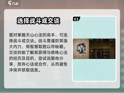 侠客风云传如何输入[图1]