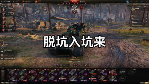 坦克世界如何找回账号[图1]