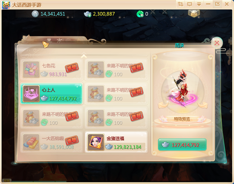 大话西游手游如何删除角色