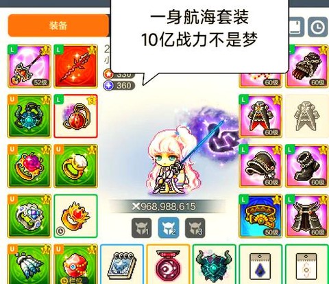 冒险岛2氪金什么意思[图1]