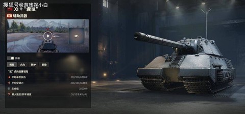 坦克世界山猫用什么炮