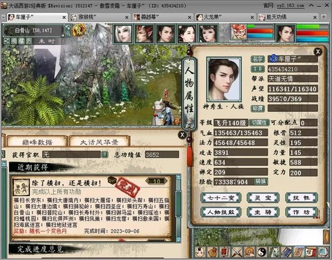 大话西游手游功绩怎么刷[图2]