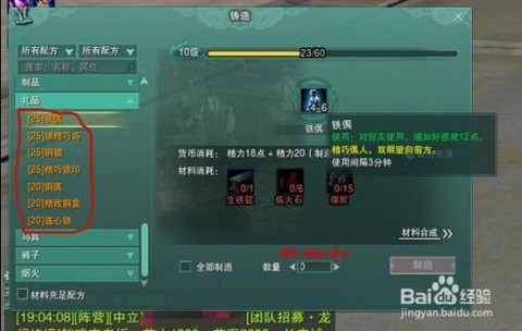 剑网3怎么刷好感度[图1]