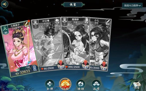 剑网3怎么刷好感度[图2]