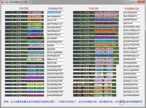 天龙八部怎么改字体