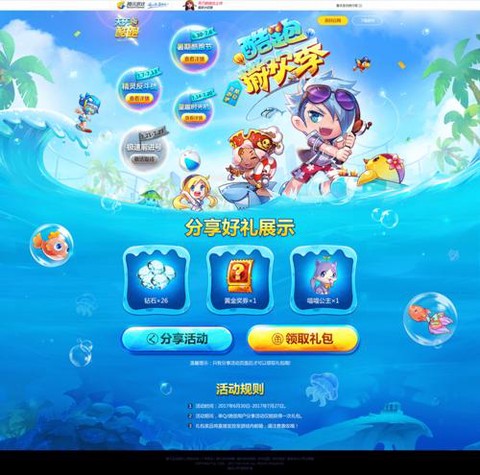 天天酷跑怎么换号登录[图2]