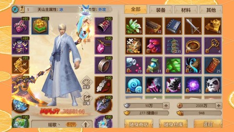 天龙八部选什么职业