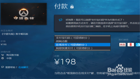 守望先锋美服怎么购买