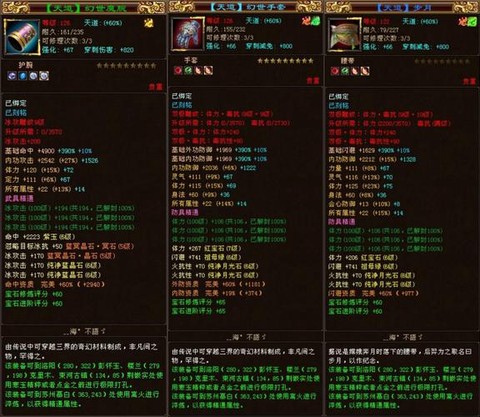 天龙八部3重楼怎么得