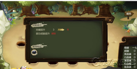 侠客风云传怎么挖矿[图2]