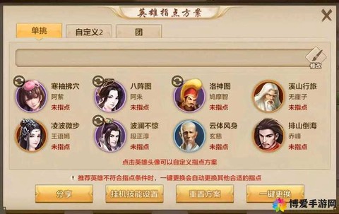 天龙八部怎么打逍遥