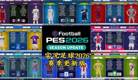 实况足球怎么更改实名