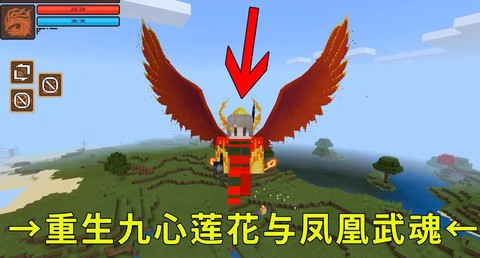 我的世界凤凰吃什么