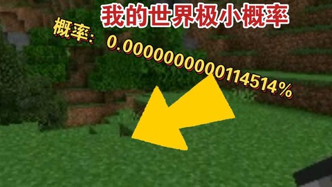 我的世界如何设置出生点