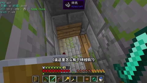 我的世界绊线钩怎么做[图2]