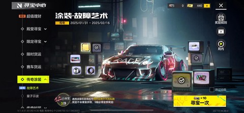 极品飞车onile怎么飘逸[图2]