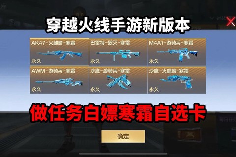 手游穿越火线怎么送枪[图1]