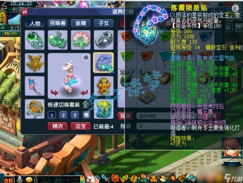 梦幻西游什么套装好