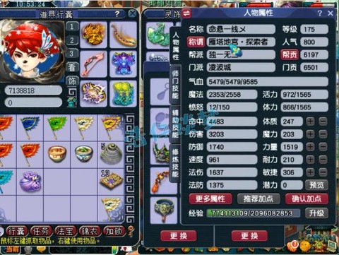 梦幻西游什么套装好[图1]