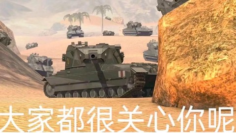 坦克世界坦克怎么亮灯