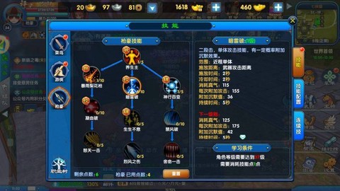 武林外传如何提高战力