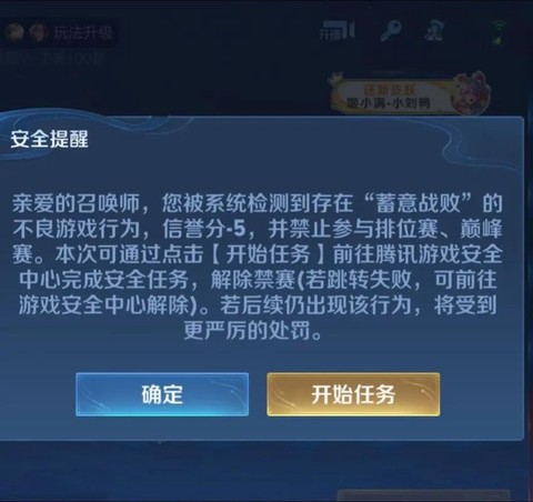 如何举报王者荣耀玩家[图2]