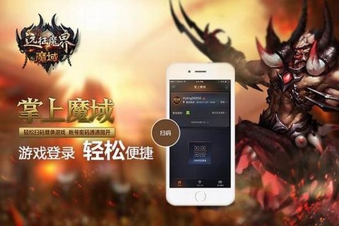掌上魔域是什么意思