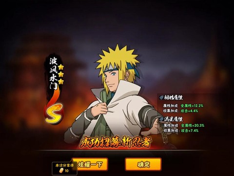 火影忍者ol水门怎么得[图2]