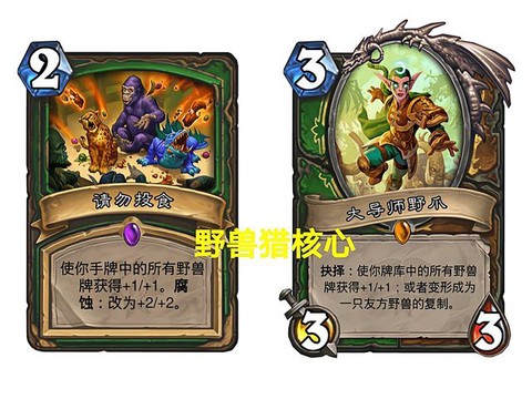 炉石传说熊鲨怎么获得