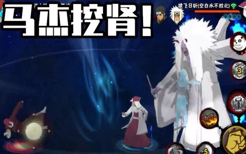 火影忍者马杰最近怎么