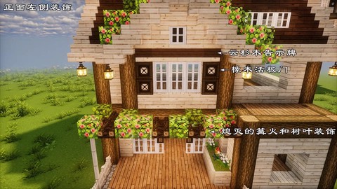 我的世界怎么做陷阱屋