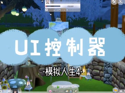 模拟人生4如何调整