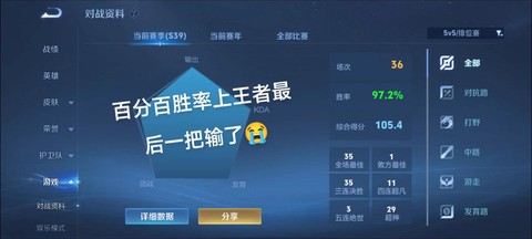 王者荣耀怎么截图战绩