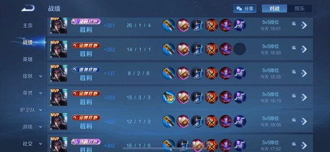 王者荣耀怎么截图战绩[图2]