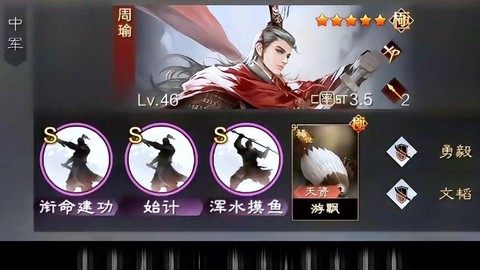 率土之滨周瑜怎么抽