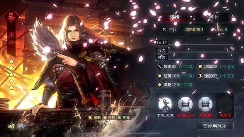 率土之滨周瑜怎么抽[图2]