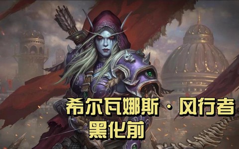 炉石传说风行者怎么得