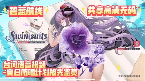 碧蓝航线蓝卡有什么用