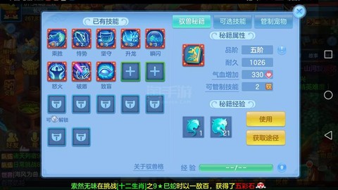 神武天宫怎么点技能