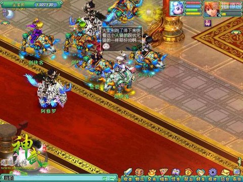 神武手游坐骑怎么升级