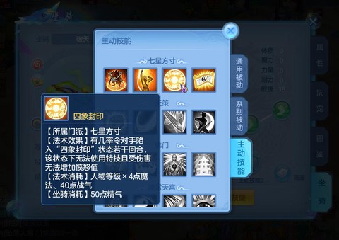 神武手游坐骑怎么升级[图2]