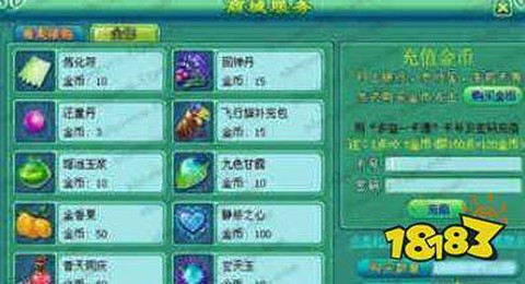 神武2手游金币买什么