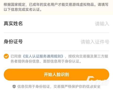 王者荣耀账号怎么出售