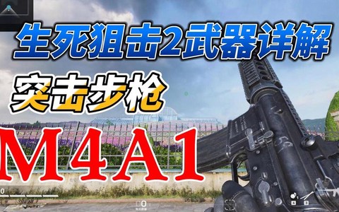 生死狙击狙击如何压枪