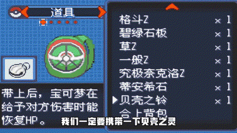 神奇宝贝怎么改闪光[图2]