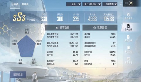 绝地求生怎么看战绩